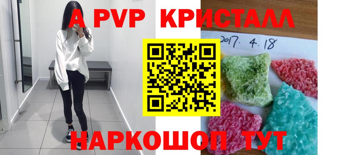 Alpha PVP СК  Альфа ПВП  Вход с VPN  Самара  APVP кристаллы 