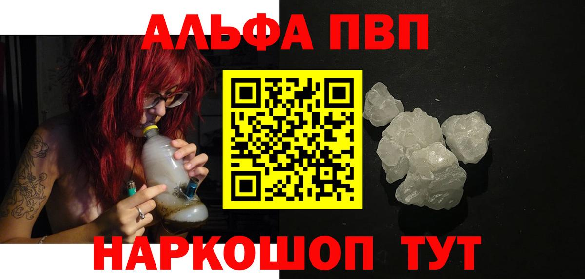 А ПВП Crystall Самара