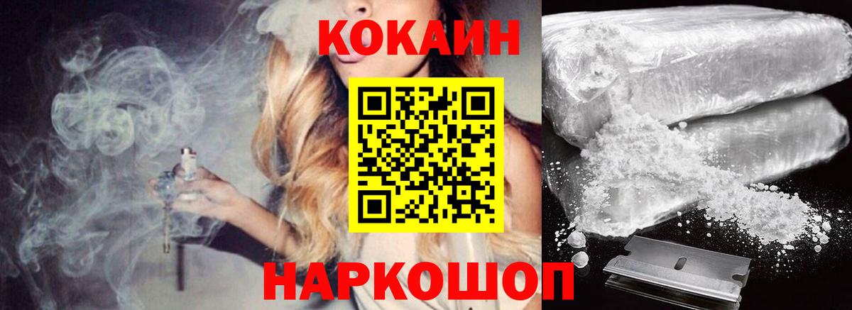 Cocaine  Cocaine Fish Scale  Вход с VPN  Самара  Кокаин Fish Scale 