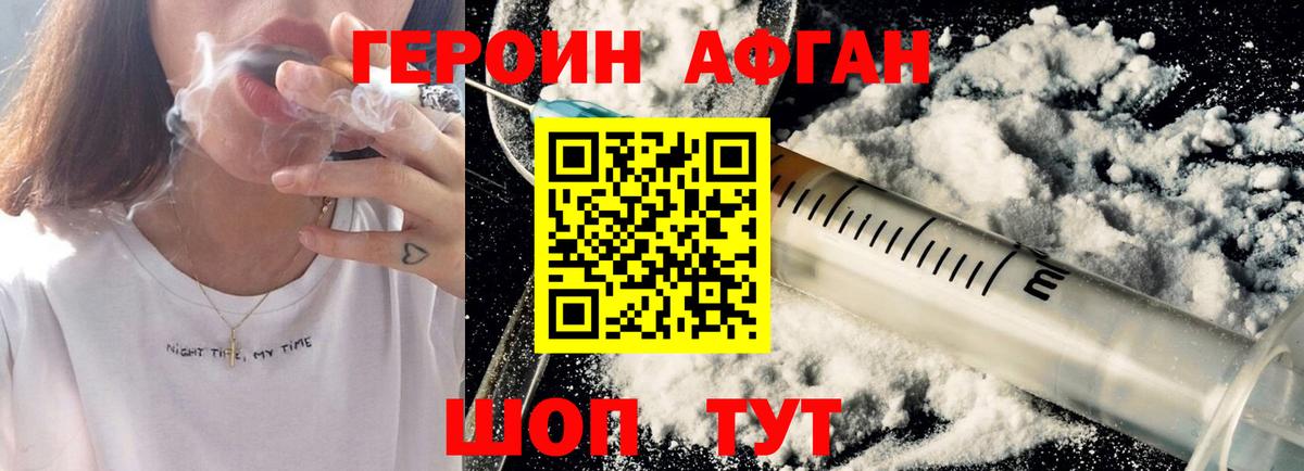 ГЕРОИН  ГЕРОИН гречка  Вход с VPN  Самара 