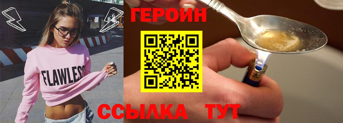 Героин хмурый Самара