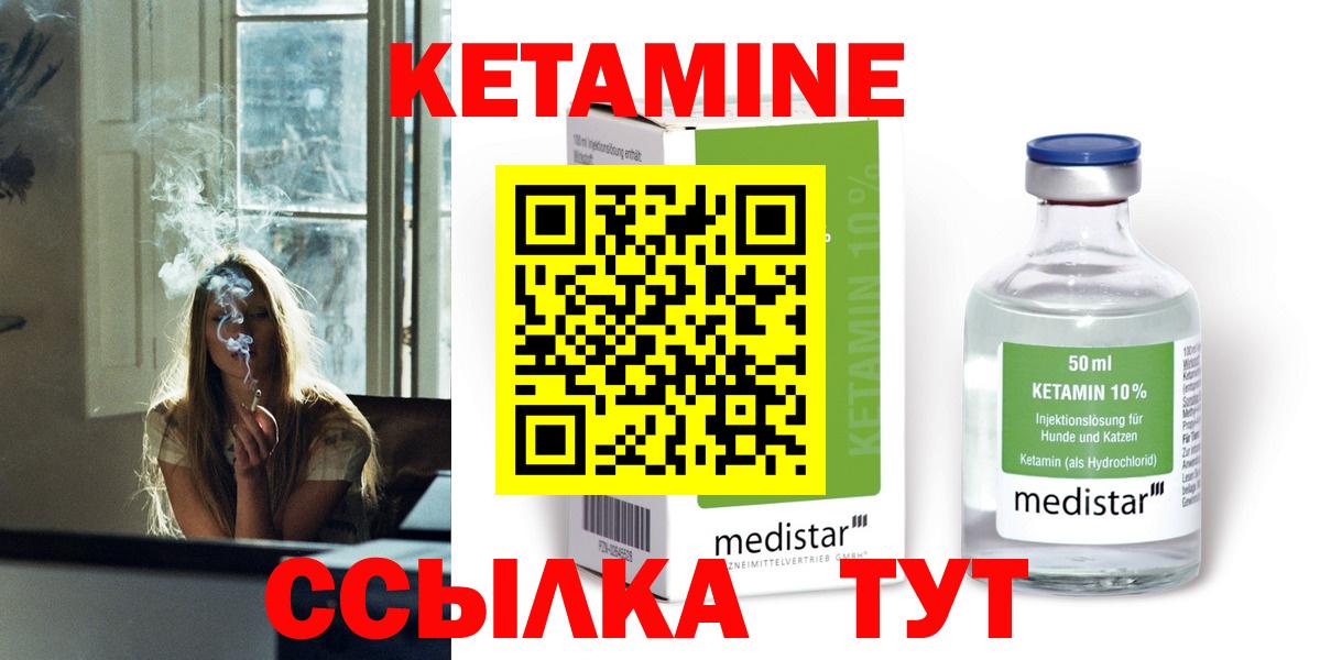 КЕТАМИН VHQ  КЕТАМИН VHQ  Вход с VPN  Самара 