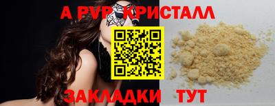 стафф Гусь-Хрустальный