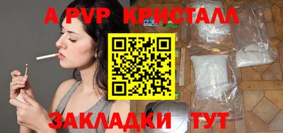 кристаллы Гагарин