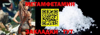 мяу мяу кристалл Северобайкальск