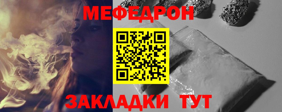 Самара  МЯУ-МЯУ мяу мяу  Мефедрон мука  Вход с VPN 