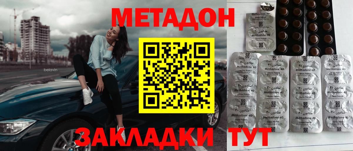 Метадон VHQ  Вход с VPN  Самара 