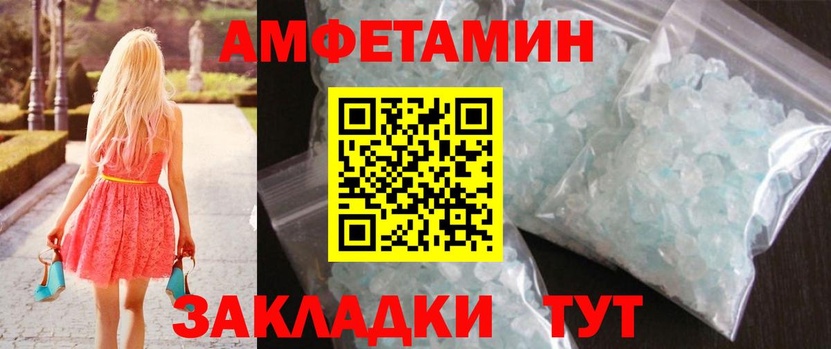 Метамфетамин пудра Самара