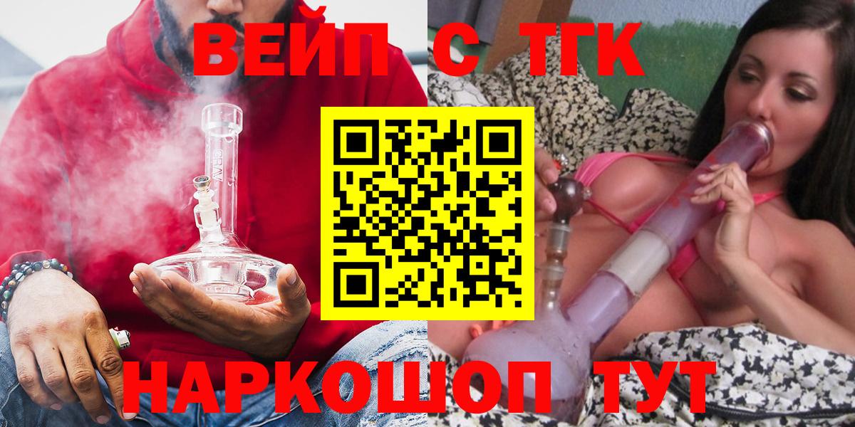 Самара  ТГК жижа  Вход с VPN  Дистиллят ТГК Wax 